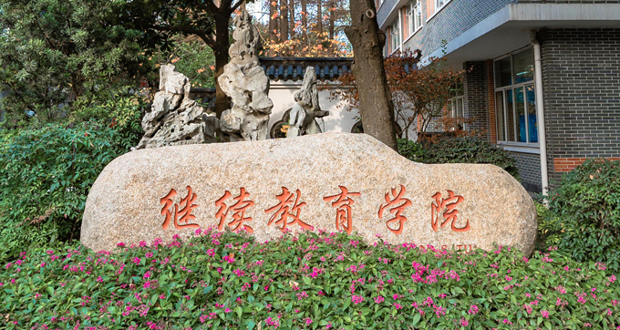 学院石头文字-xinwen.jpg